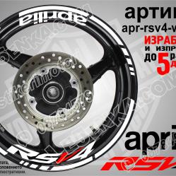 Aprilia Rsv4 White надписи и кантове за джанти