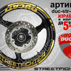 Ducati Streetfighter Gold надписи и кантове за джанти
