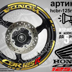 Honda CBR 125r Gold надписи и кантове за джанти