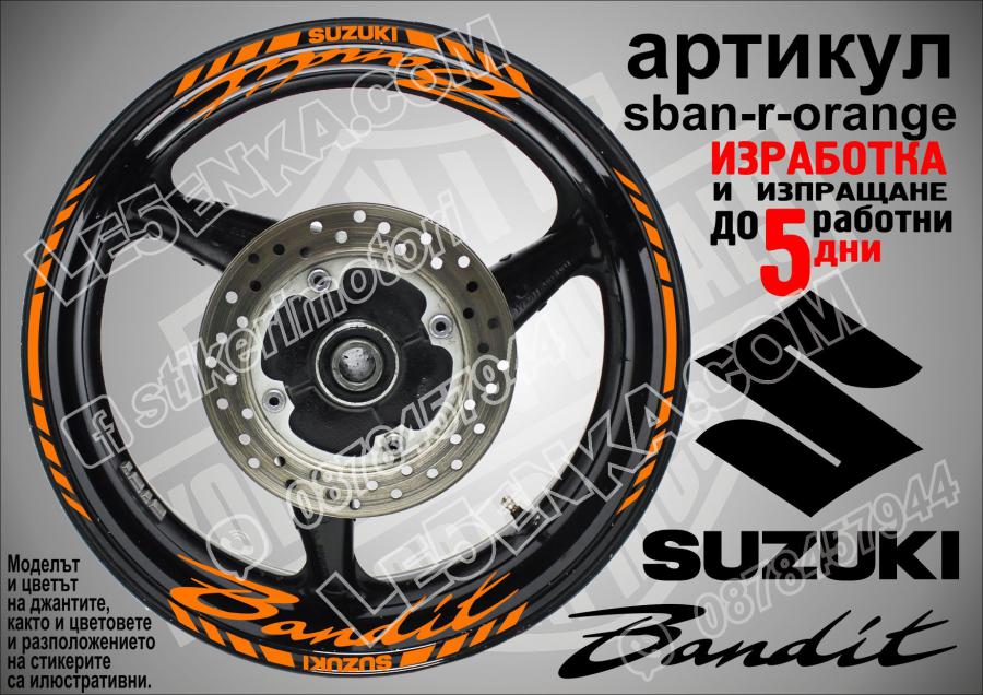 Suzuki Bandit Orange надписи и кантове за джанти