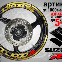Suzuki TL 1000 R Gold надписи и кантове за джанти