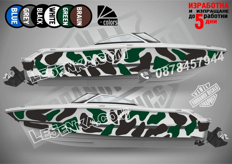 Камужлаж лодка Camuflage boat 1