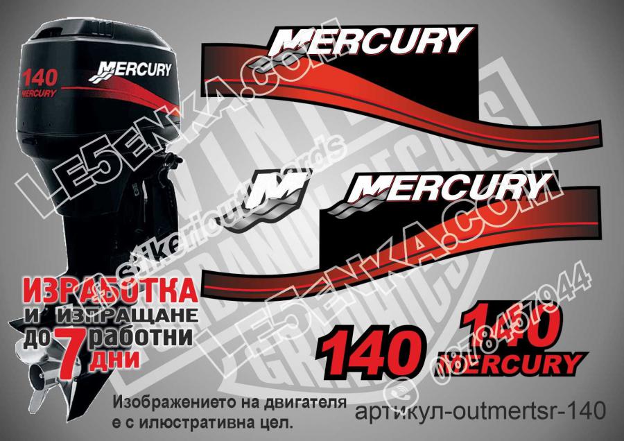 Mercury 140 hp Two Stroke 1999-2006