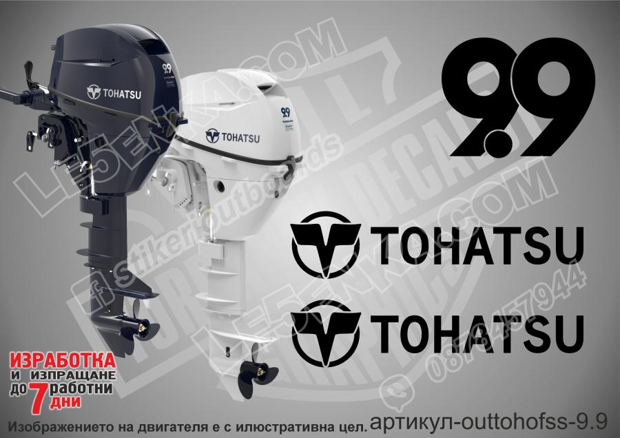 Tohatsu Four Stroke 9.9 hp after 2018