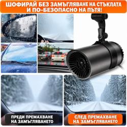 Автомобилен отоплител 12V с 2 режима на работа за отопление, размраз