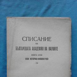 Списание на Българската академия на науките. Кн. 34  1950