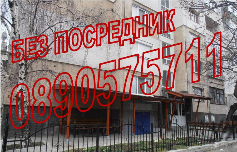 Продавам може и замяна двустаен апартамент