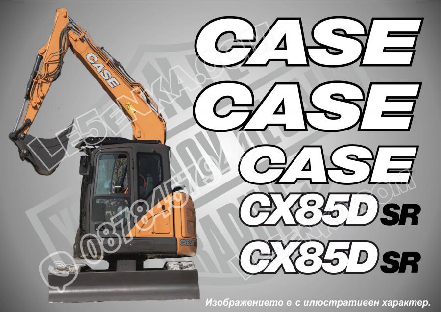 Case Cx85d SR стикери