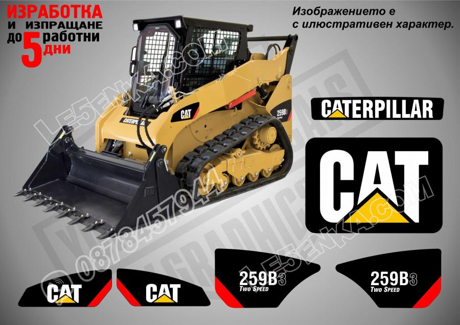 CAT 259b стикери