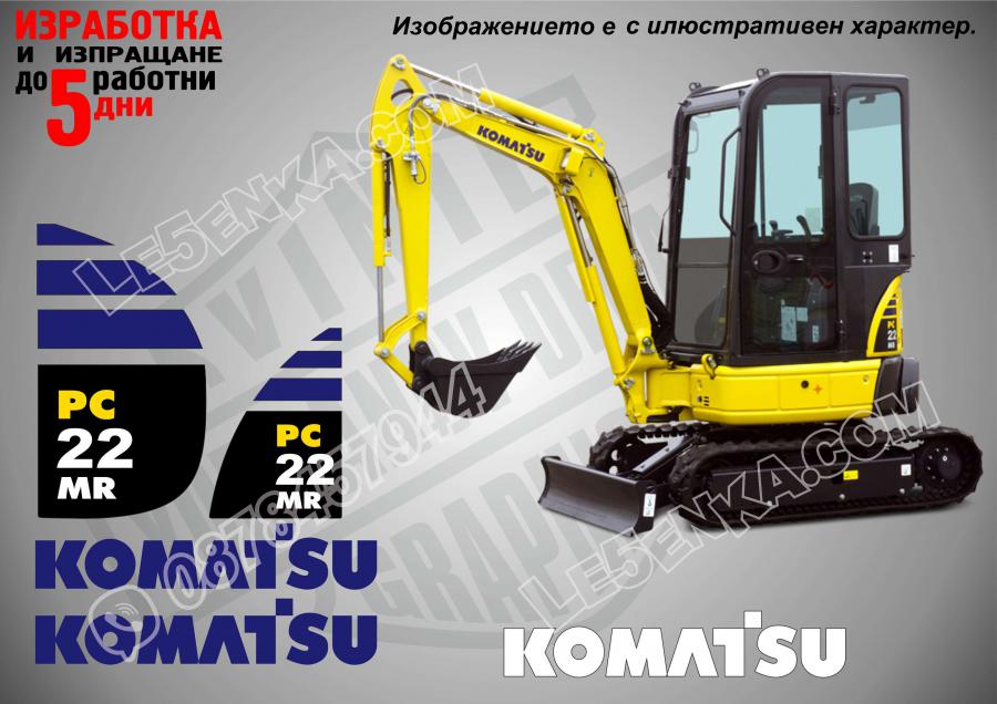 Komatsu PC 22mr стикери