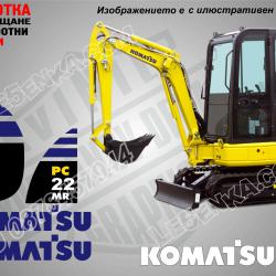 Komatsu PC 22mr стикери