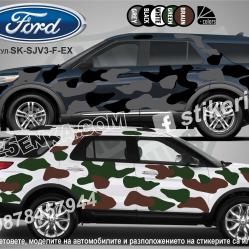 Ford Explorer Camouflage Камуфлаж