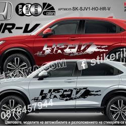 Honda Hr-v стикери