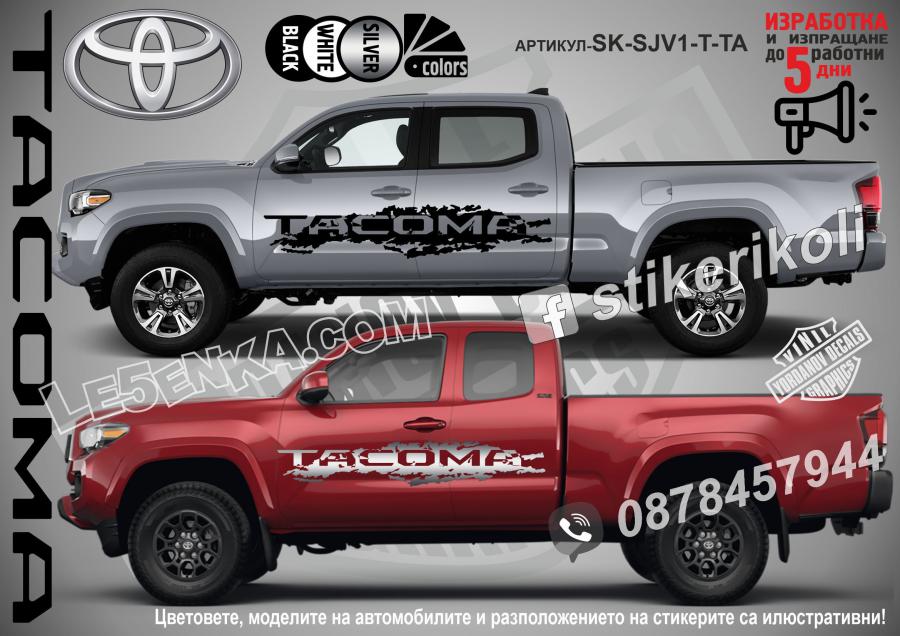 Toyota Tacoma стикери