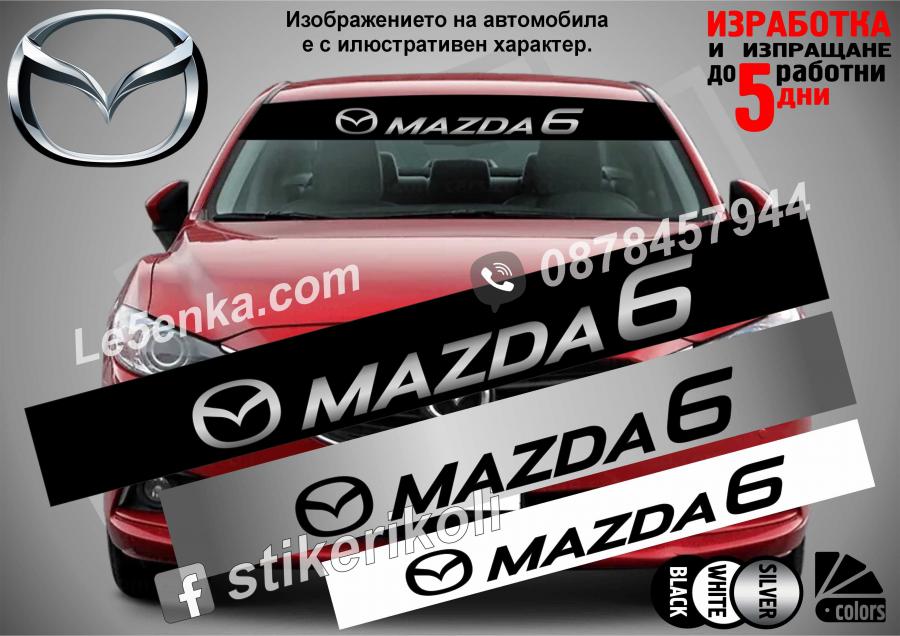 Сенник Mazda 6