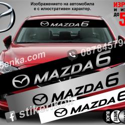 Сенник Mazda 6