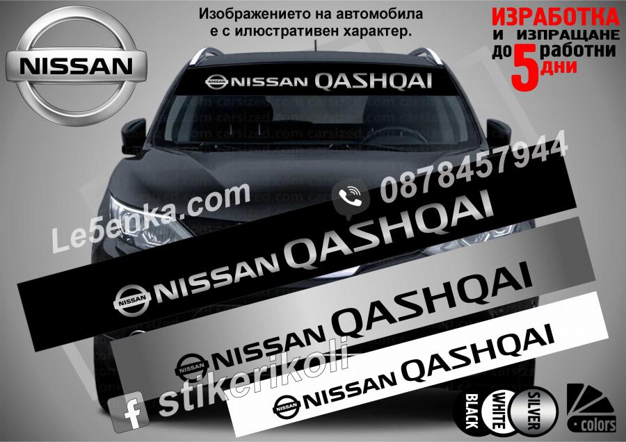Сенник Nissan Qashquai