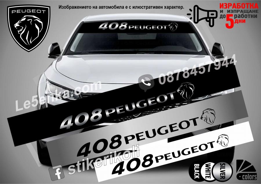 Сенник Peugeot 408