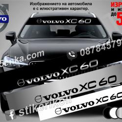 Сенник Volvo Xc60