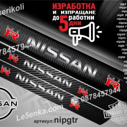 Nissan GTR прагове от карбон