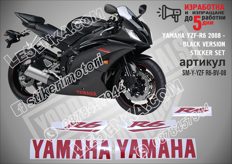 Yamaha Yzf-r6 - 2008 Black Version