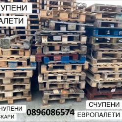 Счупени палети европалети нестандартни палети