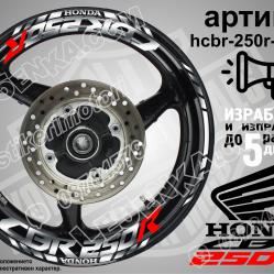 Honda CBR 250r Silver надписи и кантове за джанти