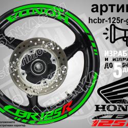 Honda CBR 125r Green надписи и кантове за джанти