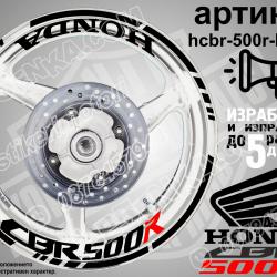 Honda CBR 500r Black надписи и кантове за джанти