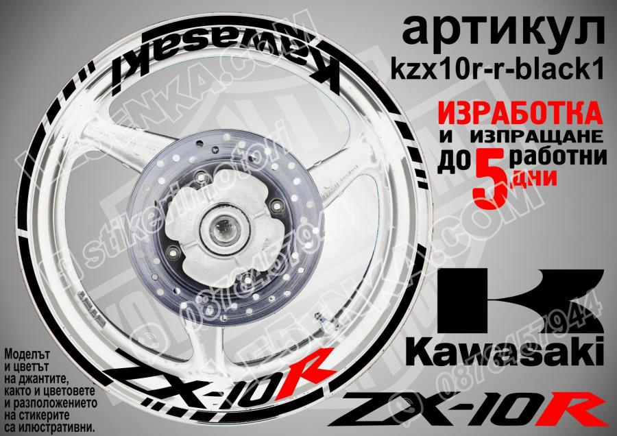 Kawasaki Zx-10r Black