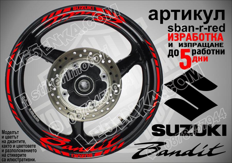 Suzuki Bandit Red надписи и кантове за джанти
