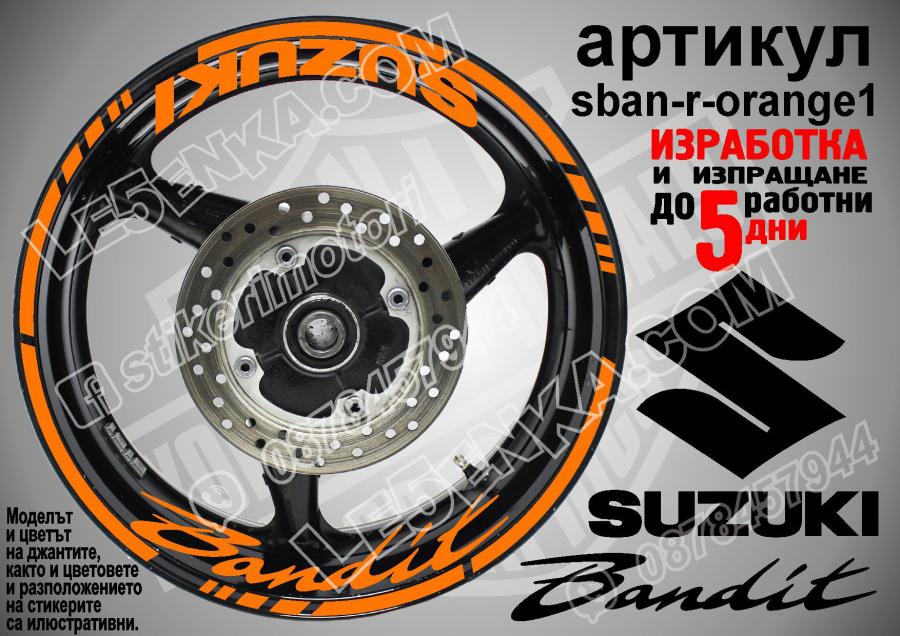 Suzuki Bandit Orange надписи и кантове за джанти
