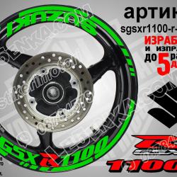 Suzuki GSX R 1100 Green надписи и кантове за джанти