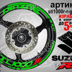 Suzuki TL 1000 R Green надписи и кантове за джанти