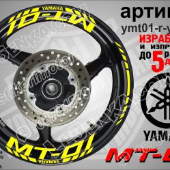 Yamaha Mt-01 Yellow надписи и кантове за джанти