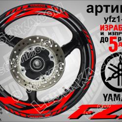 Yamaha FZ1 Red надписи и кантове за джанти