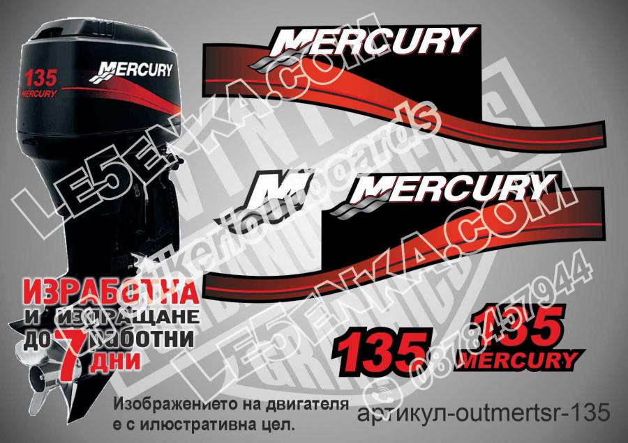 Mercury 135 hp Two Stroke 1999-2006