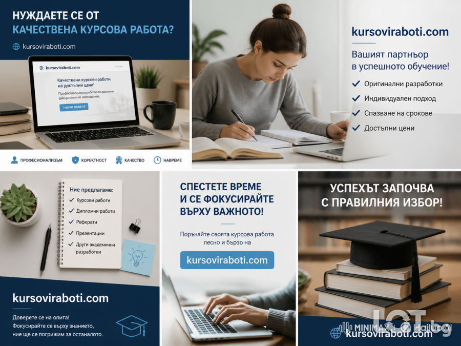 Изготвяне на научни статии