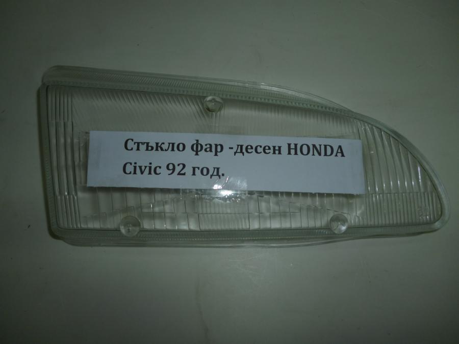 Стъкло за фар ляво и дясно Honda