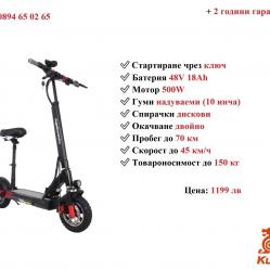 Електрически скутер тротинетка със седалка Kukirin M4 pro 500w 18ah