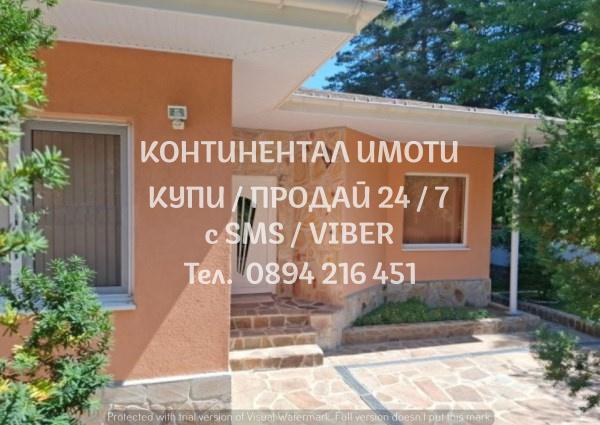 кодг 62806. Едноетажна луксозна тухлена обзаведена къща 120м2 с двор 4