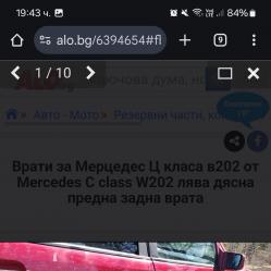 Врати за Мерцедес Ц класа в202 от Mercedes C class W202 лява дясна пре..