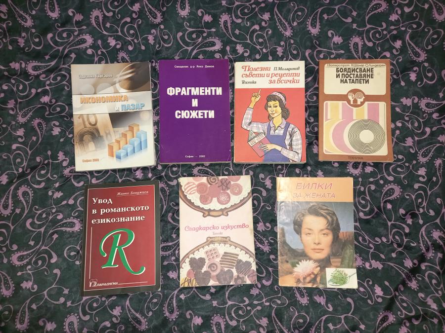 Книги - Сладкарско изкуство, Полезни съвети и рецепти за всички