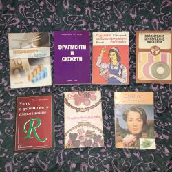 Книги - Сладкарско изкуство, Полезни съвети и рецепти за всички