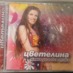 Цветелина - Няма да е все така