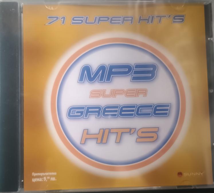 71 MP3 Super Greece Hits