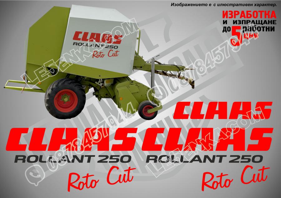 Claas Rollant 250