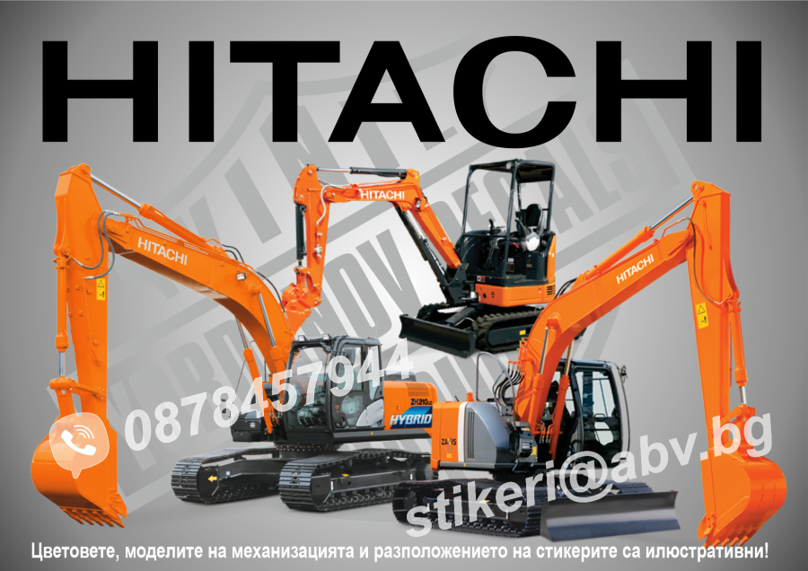 Hitachi стикери