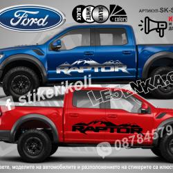 Ford Raptor Mountain стикери
