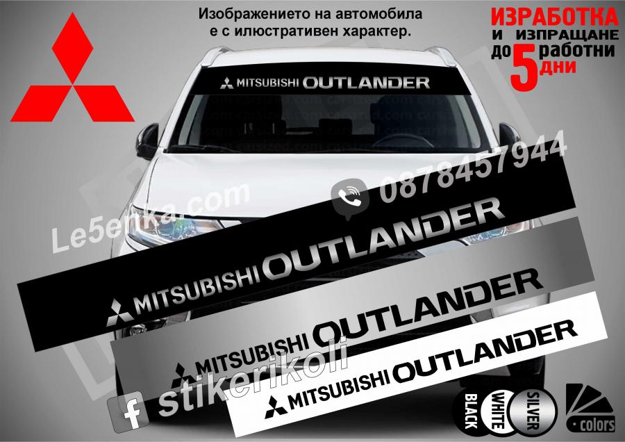 Сенник Mitsubishi Outlander